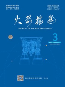 火箭推进杂志